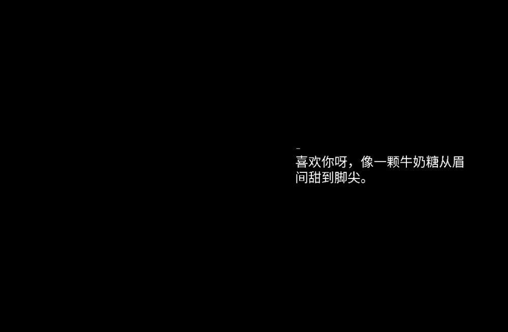 自制/杳杳/拿图点赞收藏/多多收藏/想要小粉粉/黑底白字背景/文字/我还没放假..