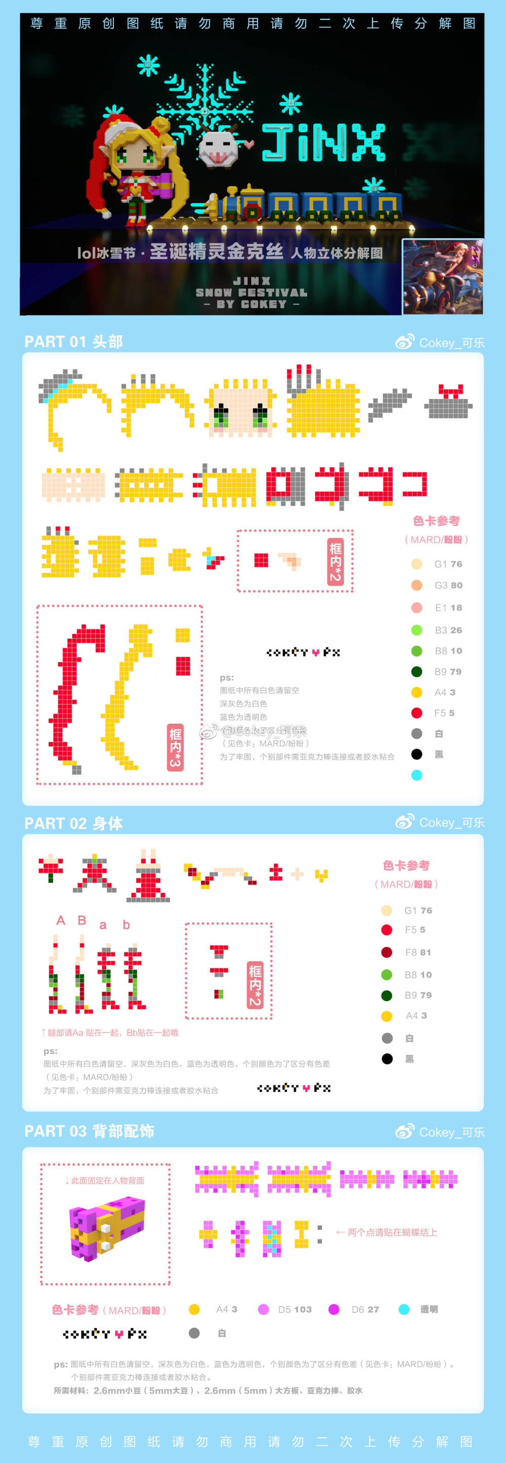 圣诞精灵 金克丝