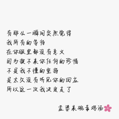 毒鸡汤