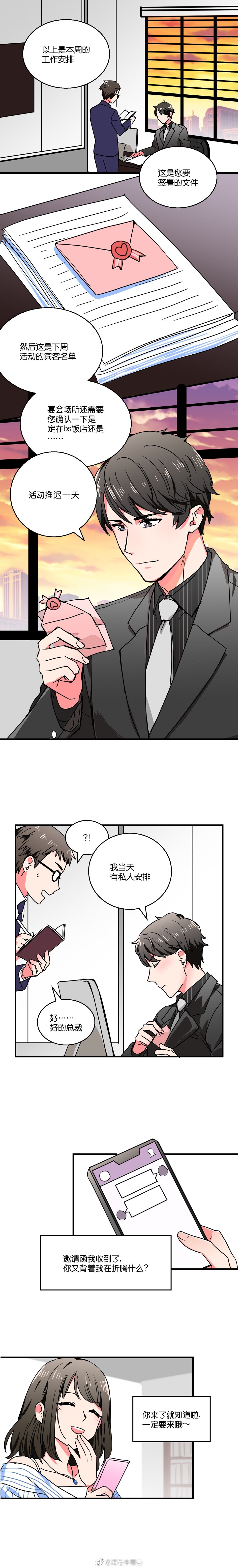 恋与制作人 李泽言 生日小剧场1(cr:海老牛蒡卷)