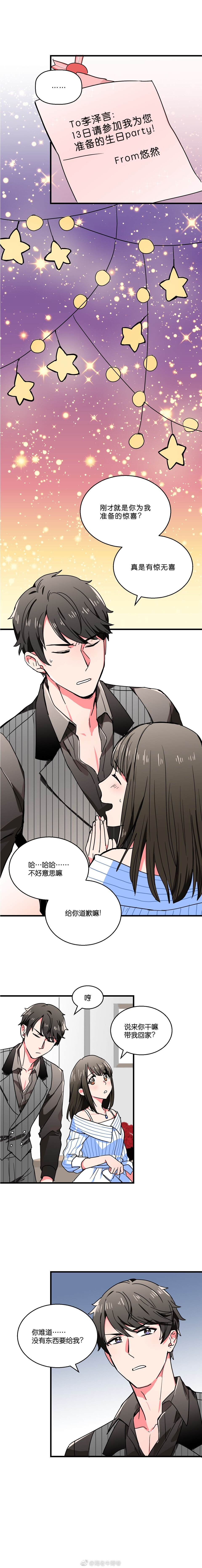 恋与制作人 李泽言 生日小剧场2(cr:海老牛蒡卷)