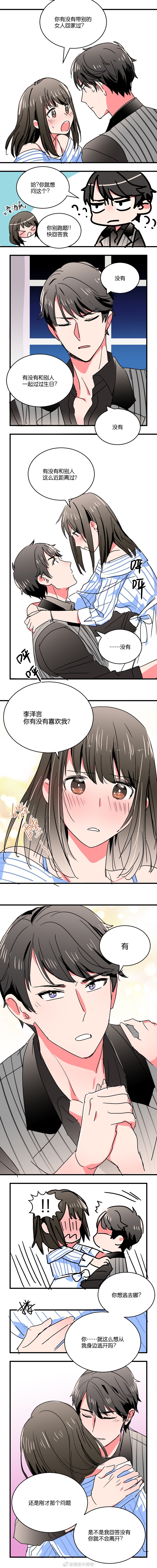 恋与制作人 李泽言 生日小剧场6(cr:海老牛蒡卷)