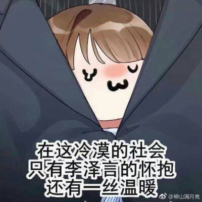 李泽言