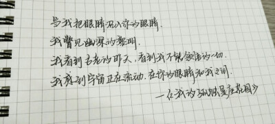 ——《我的孤独是座花园》