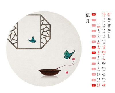 石家小鬼 · 水墨中国风－竹间系列 · 禅意2018年台历——伍月