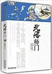 【北落師門(mén)】少年游，杏花吹滿頭。一千多年前汴梁東京，夜深燈火上樊樓。
我們從來(lái)不知道，愛(ài)情會(huì)以何種方式，在什么時(shí)間來(lái)臨。
不過(guò)是她一個(gè)掌心的溫暖，改變他的一生。
