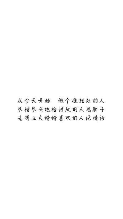 白底黑字黑底白字短句‪♡背景/壁纸/头像 心情句/短情话/句子 网易云音乐热评
甜筒-。