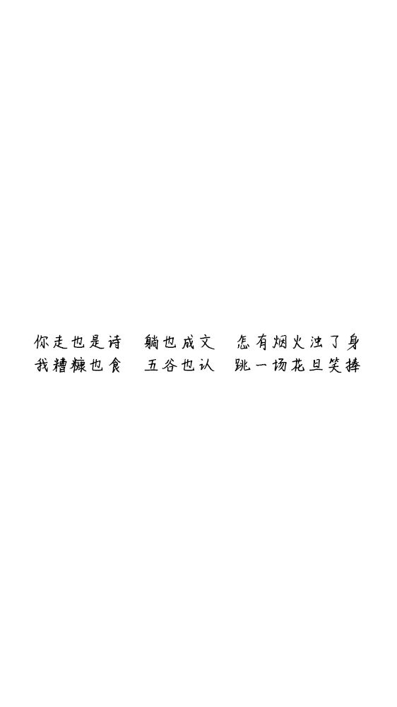 白底黑字黑底白字短句‪♡背景/壁纸/头像 心情句/短情话/句子 网易云音乐热评
甜筒-。