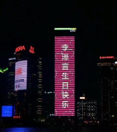 不愧是李太太们…hhhh
wuli怼怼生日快乐