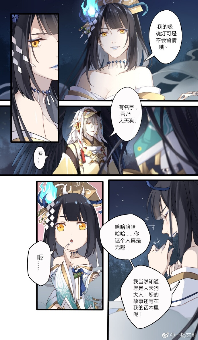 画师微博@一锅玄哥
②