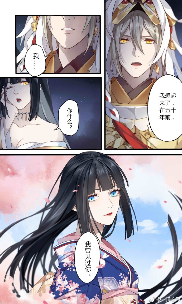 画师微博@一锅玄哥
③