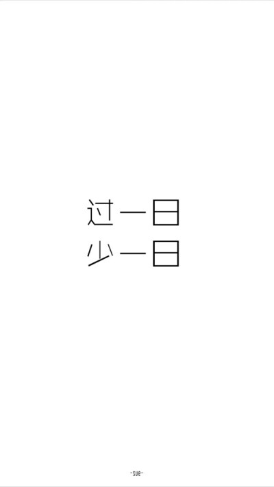 文字