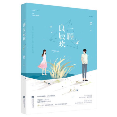 于景昕大学毕业后在一家生物制药公司做行政，业余时间在幼儿教学机构教孩子画画，她十三岁时父母离异，父亲带着她的双胞胎妹妹景晴去了美国。因为父母失败婚姻的阴影，景昕认准一生一次，不会动摇的爱。生物学教授温…