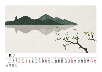 石家小鬼 · 水墨中国风－竹间系列 · 2018狗年古风台历——伍月