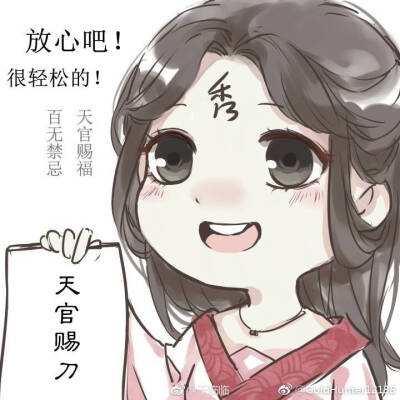 画师@千临临 天官赐福 正式更名天官赐刀！心疼怜怜······