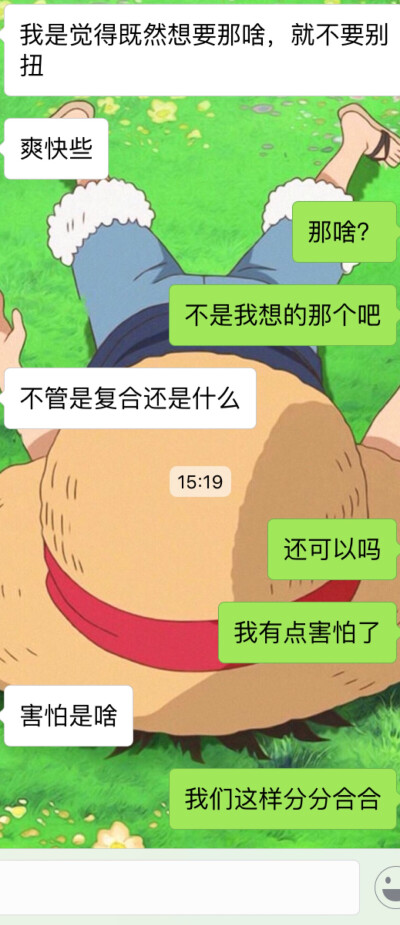 说实话 我真的不知道我自己怎么想的了
我以为我们不会有联系了
我以为我们在17年10月份就断了
我以为18年会彻底干净的
一切都是我以为
我真的好懵
认真的