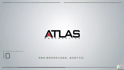 使命召唤：高级战争
ATLAS