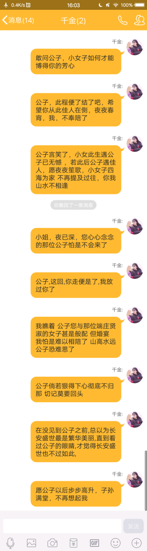 公子言笑了 小女此生遇公子已无憾 若此后公子遇佳人 愿夜夜笙歌 小女子四海为家 不再提及过往 你我山水不相逢