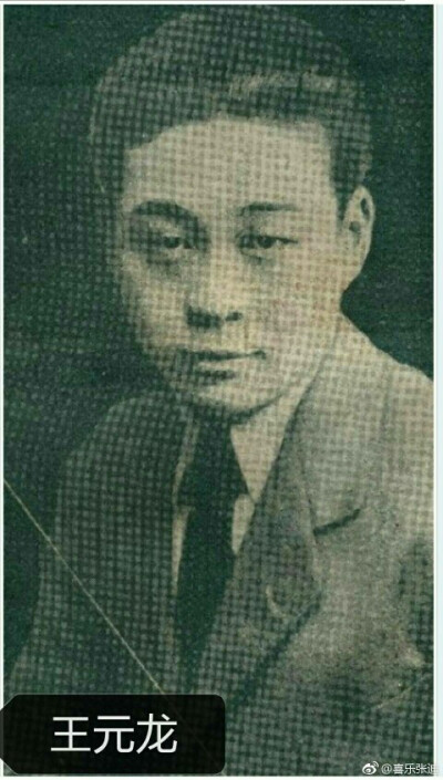 王元龙，1922年肄业保定军校，未曾从戎，只身来到上海，毛遂自荐来到刚刚创办的大中华影片公司。顾肯夫欣赏其生气勃勃的外貌，录用他为公司的"小生"演员，主演了《人心》和《战功》。