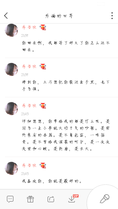 句子看全民K歌乔书欣