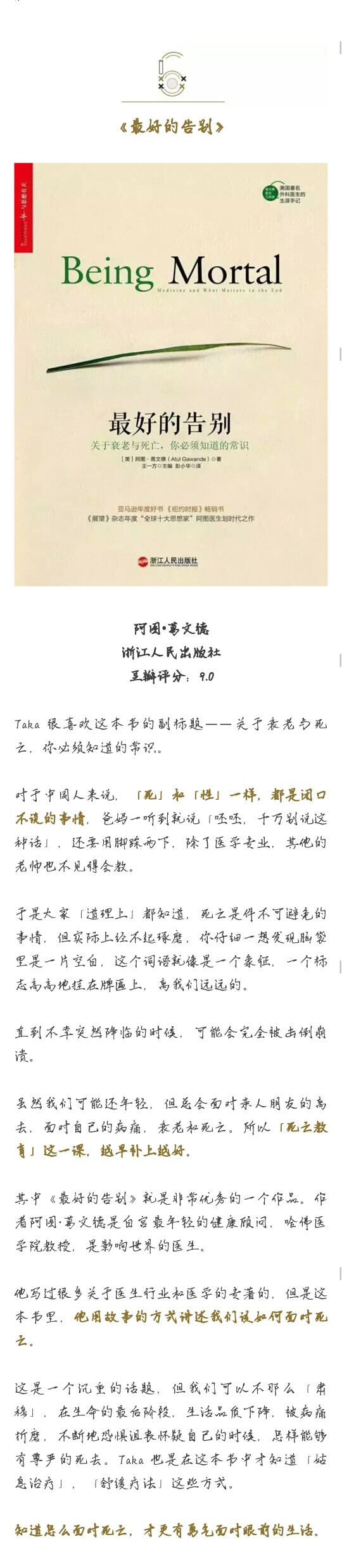 心理学书籍安利