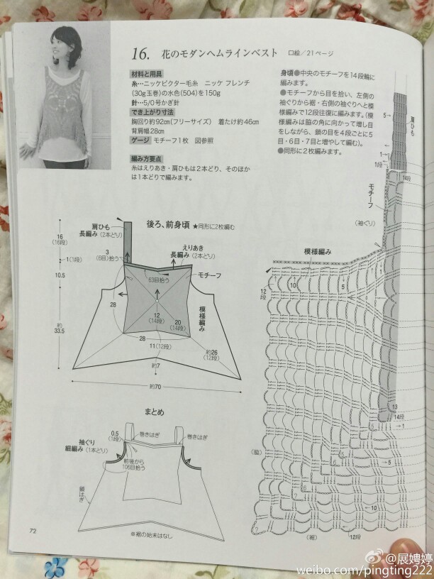 手工钩编