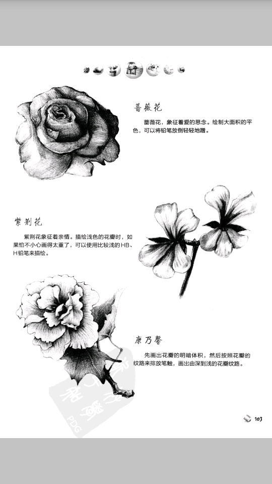 线描素稿