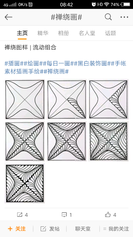 缠绕画