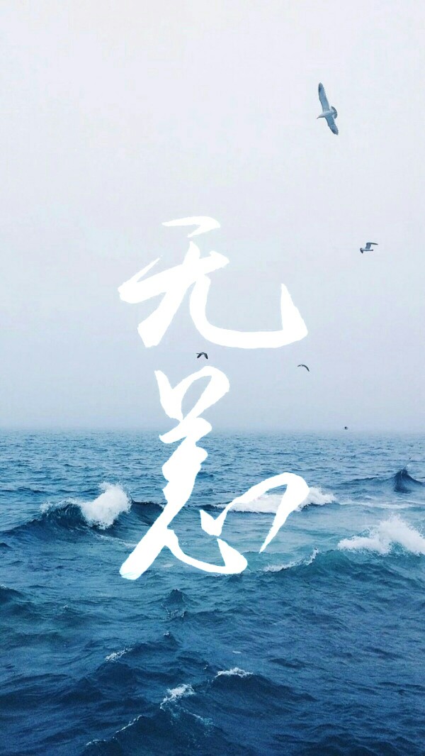 别来无恙