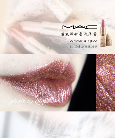 MAC｜雪夜圣诞舞会限量#Shimmer & Spice