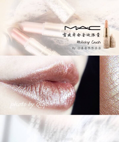 MAC｜雪夜圣诞舞会限量#Holiday Crush