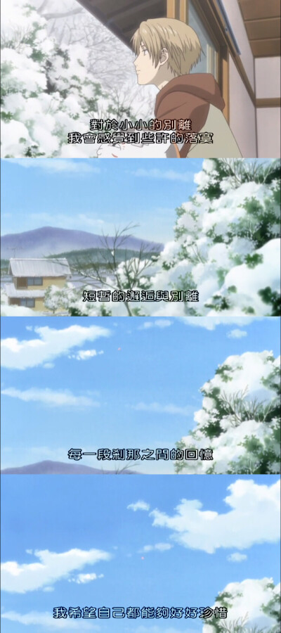 夏目友人帐第二季第一话