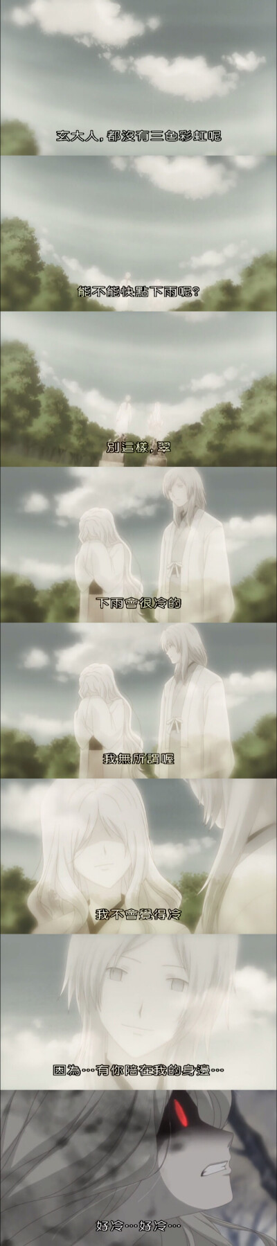 夏目友人帐第二季第二话