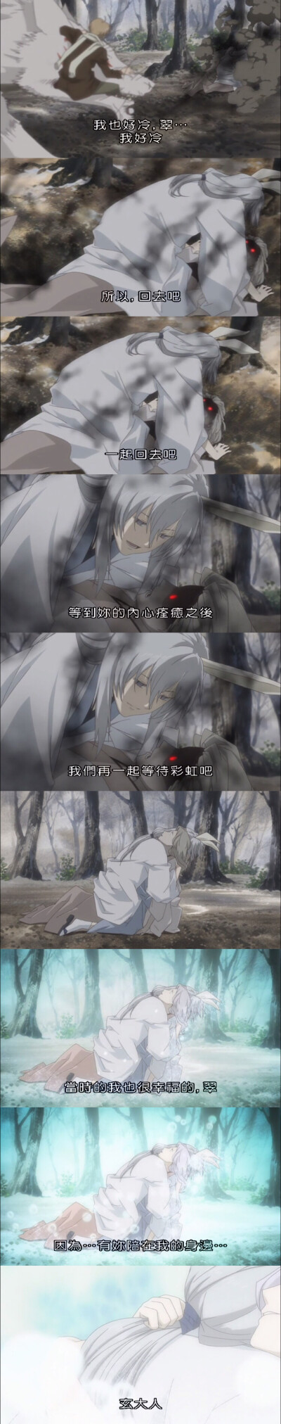 夏目友人帐第二季第二话