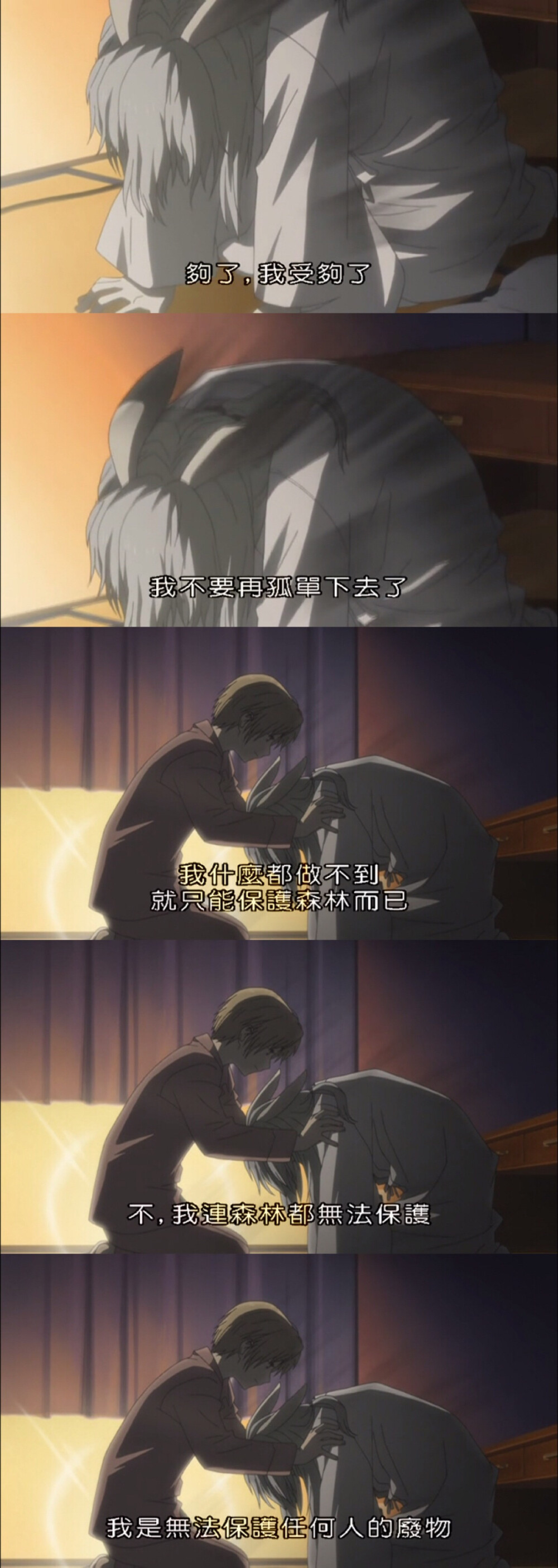 夏目友人帐第二季第二话