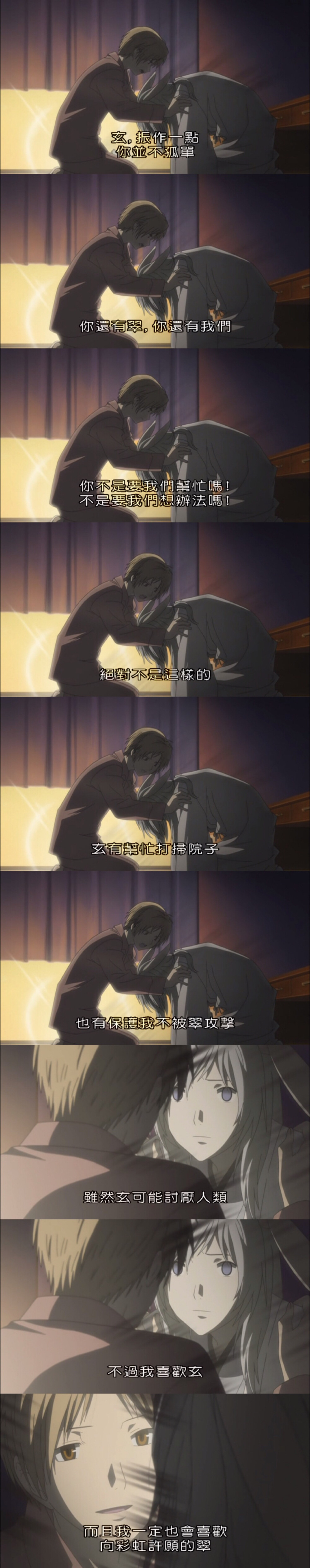 夏目友人帐第二季第二话