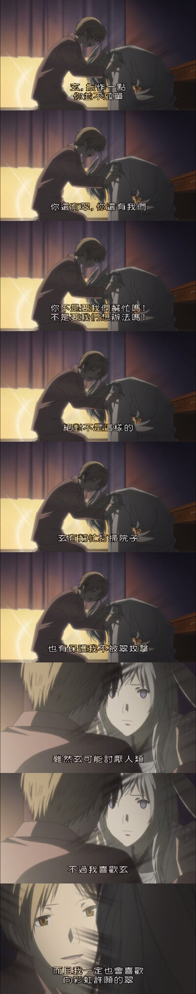 夏目友人帐第二季第二话