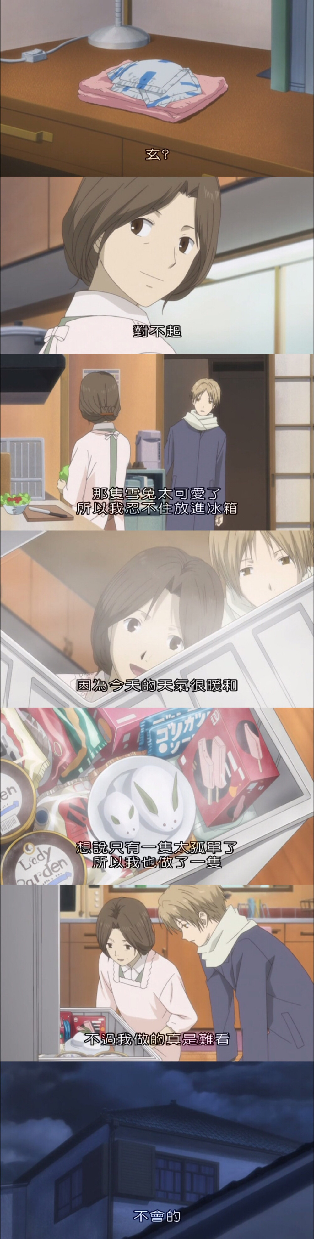 夏目友人帐第二季第二话