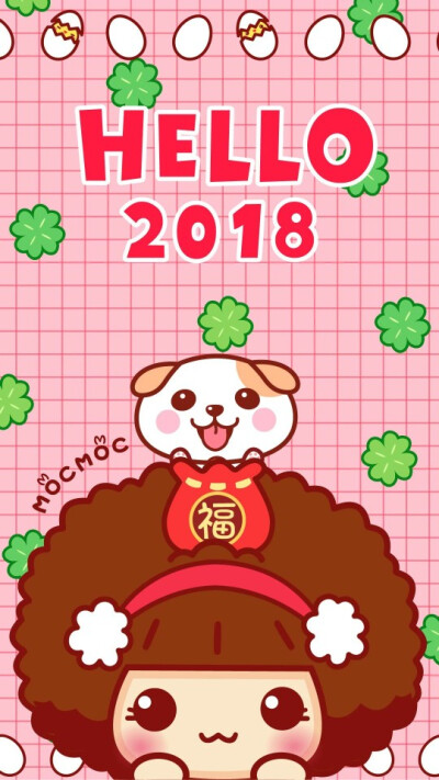 贺新年