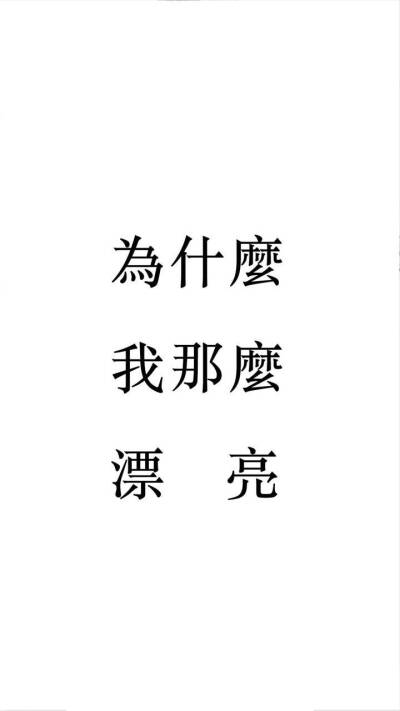 壁纸，文艺，可爱，少女，自留，清新#侵删#