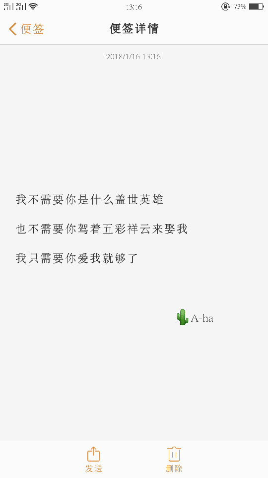 A-ha！ 备忘录 诗歌 走心 哲理 歌词 素材 文字 文艺 心情 感慨 英文 手写 情感 情书