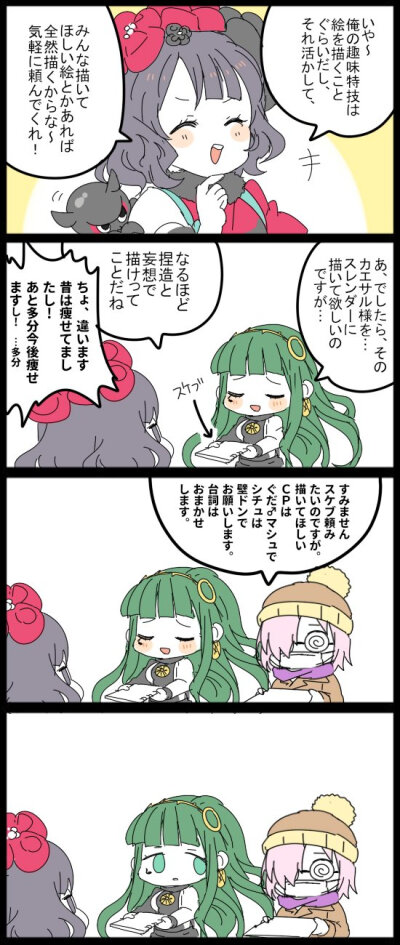 fgo 艳后 北斋 马修