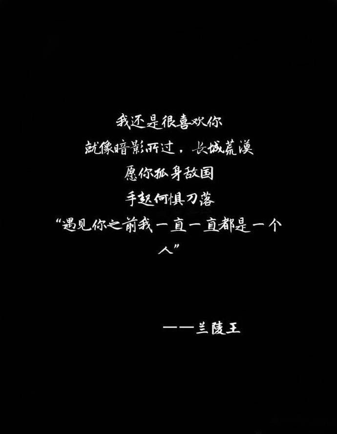 兰陵王