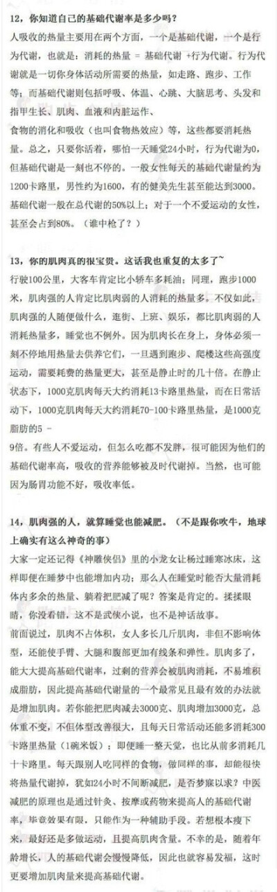 一位高级私教给大家的21条减肥忠告 ​​​​