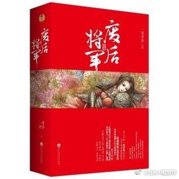精选九本超级虐心的古风小说推荐，看时请备好纸巾!! ​​​​