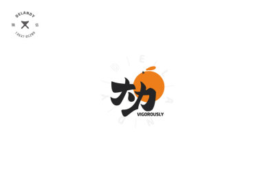 大力（橙子） DELANDY原创 #字体设计# #标志# #LOGO#