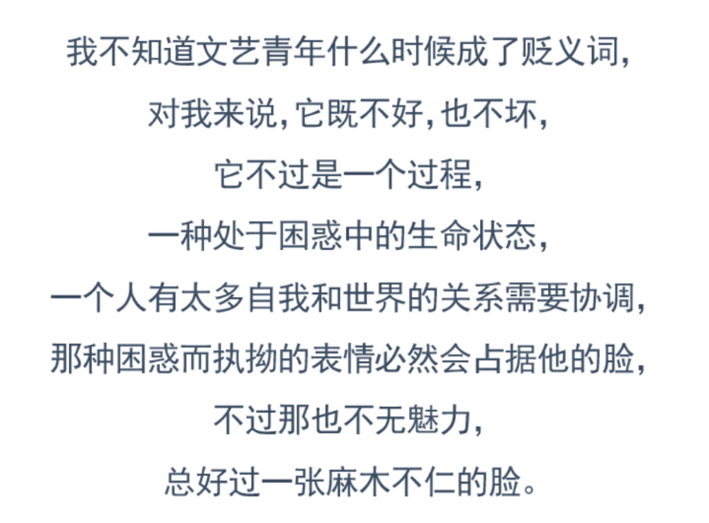 廖一梅《像我这样笨拙地生活》