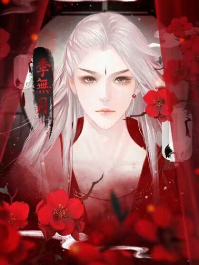 君心我心贰