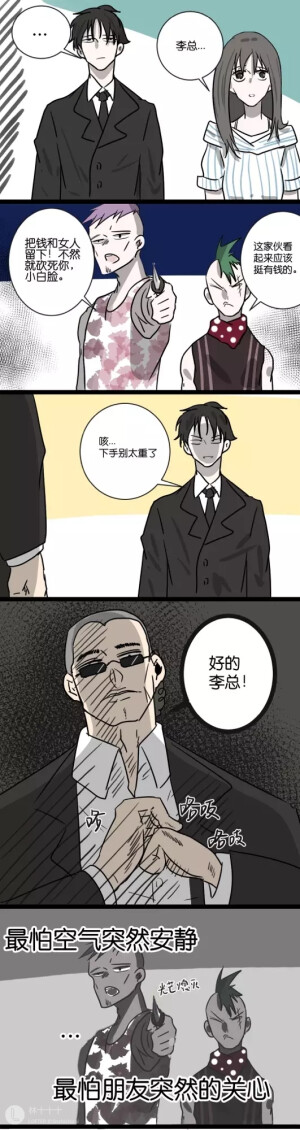 恋与制作人漫画  李泽言  女主