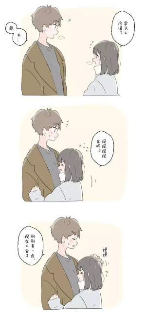 恋与制作人漫画  女主  白起